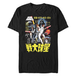 Vintage-style Star Wars Japanese Poster T-Shirt featuring Luke Skywalker, Princess Leia, Han Solo, Darth Vader, and other classic characters with bold yellow Japanese lettering at the bottom.