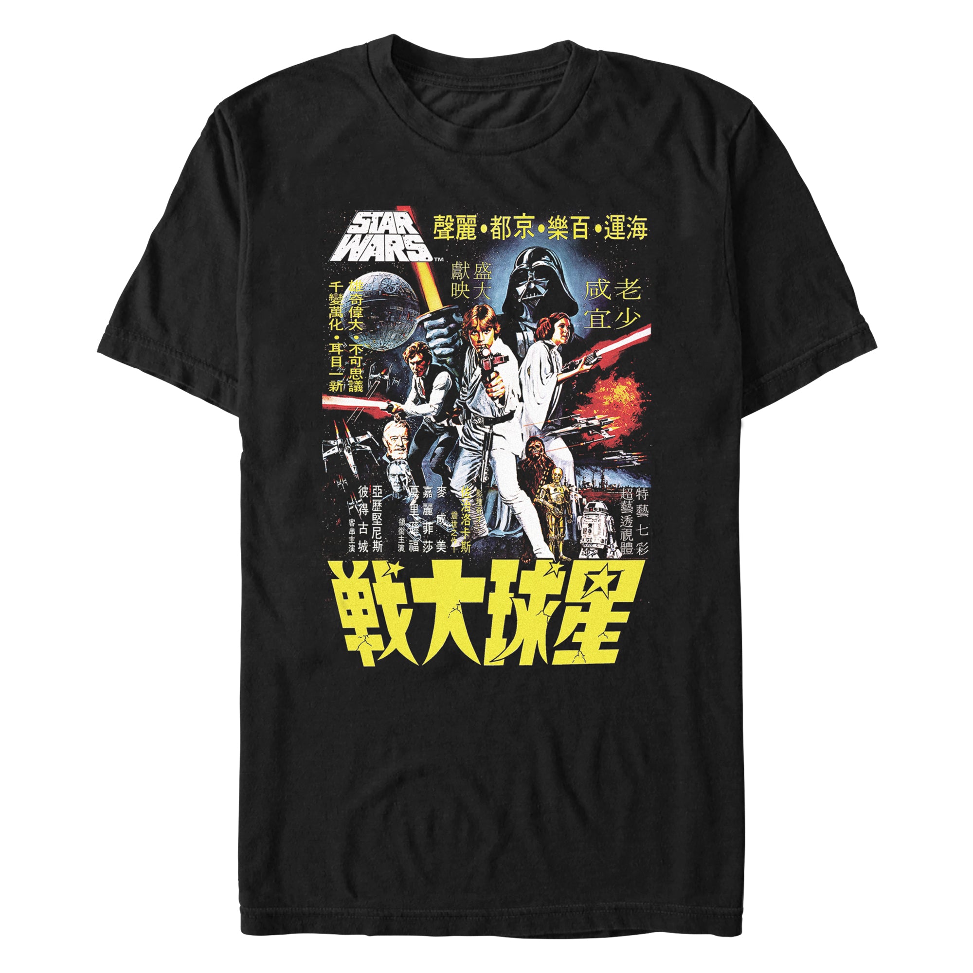 Vintage-style Star Wars Japanese Poster T-Shirt featuring Luke Skywalker, Princess Leia, Han Solo, Darth Vader, and other classic characters with bold yellow Japanese lettering at the bottom.